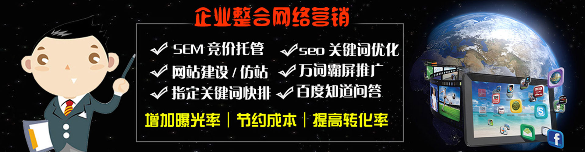楠梓谷歌竞价